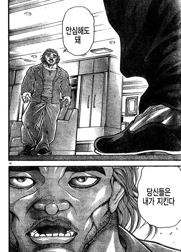 바키) 지상 최강의 생물은 눈물을 두 번 흘렸음_10.webp