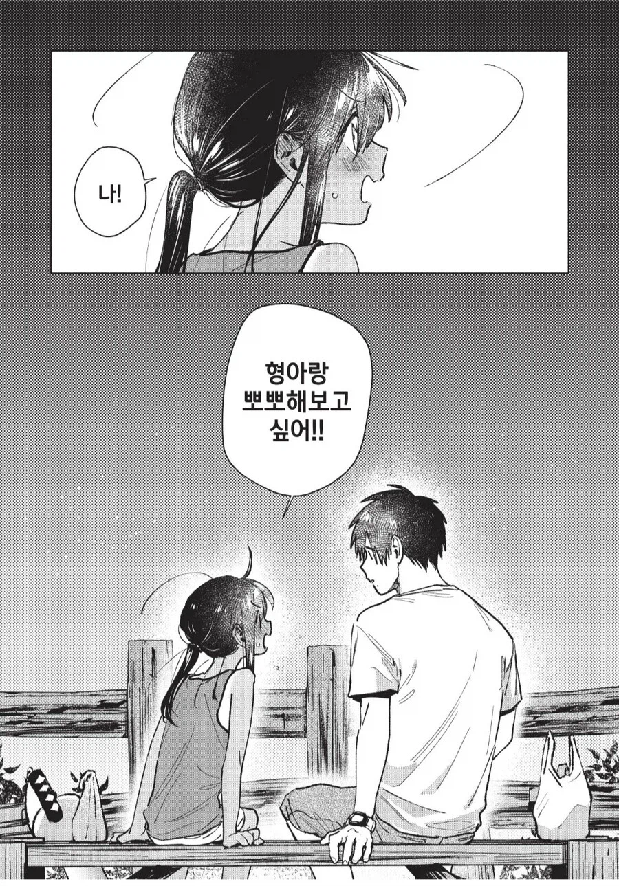 의외로 뽑뽀하기 좋은 상대_1.webp