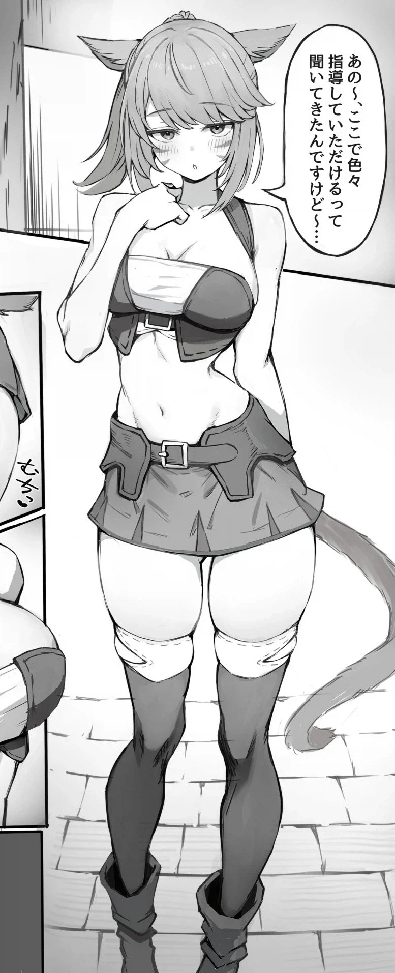 미코테 이랬으면 파판 흥했음_1.webp