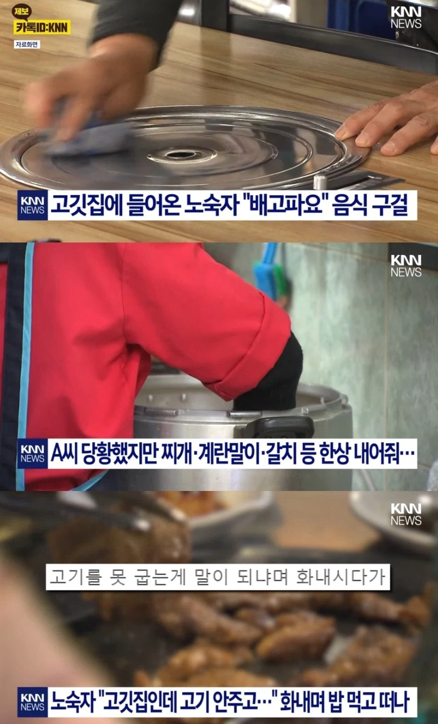 노숙자한테 따뜻한 한 끼 대접한 식당 사장님이 들은 말;;_1.webp