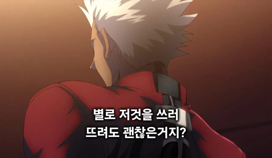 별로 저걸 쓰러뜨려도 괜찮은거지_3.webp