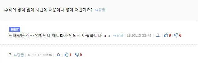 판매량이 엄청난데 애니화가 안된 작품_1.webp