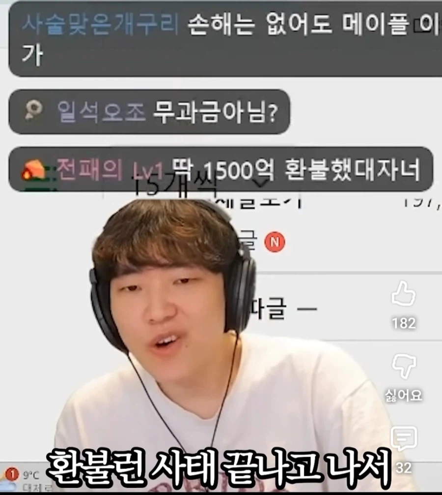 메키 환불런 영향 없다던 사람들_2.webp