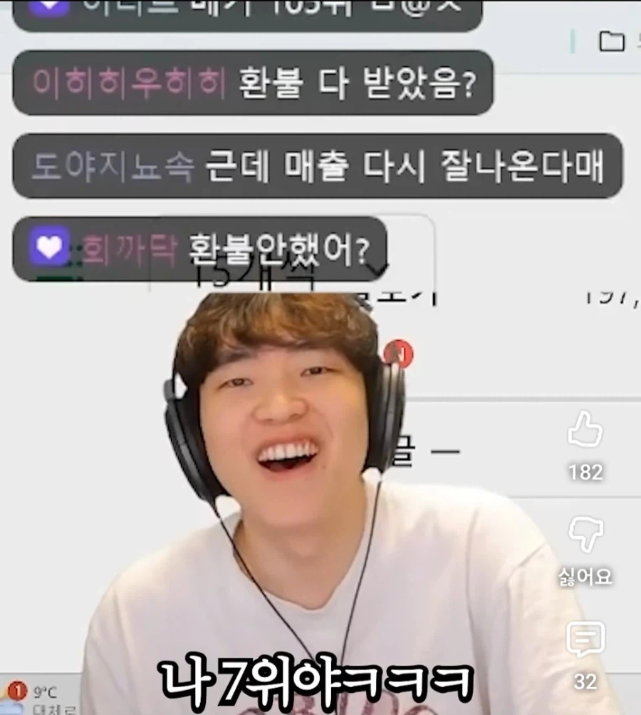 메키 환불런 영향 없다던 사람들_4.webp