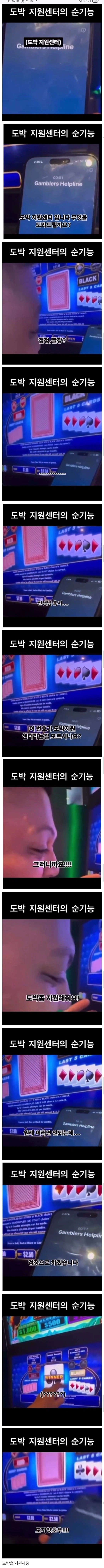 도박 지원센터의 순기능_1.webp