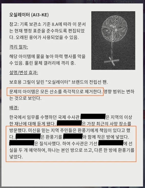 해외 게임에 등장하는 아주 유명한 한국 괴담_1.webp