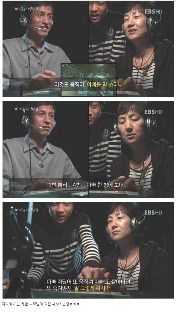 아들을 이해하기위해 부모님께 게임 가르쳐 드리기_1.webp