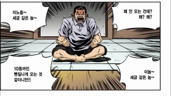 세금같은 놈_2.webp