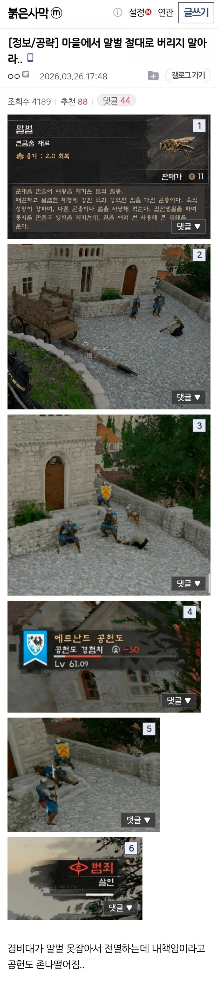 말벌집 버려 사람 죽음..._1.webp