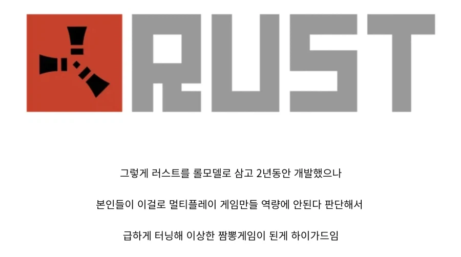 하이가드가 45일만에 섭종한 이유_4.webp