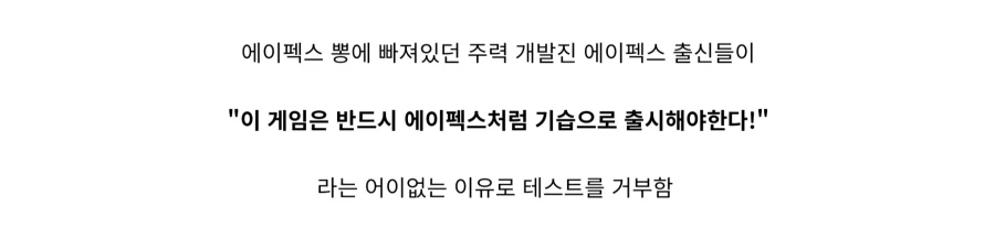 하이가드가 45일만에 섭종한 이유_7.webp