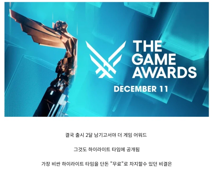 하이가드가 45일만에 섭종한 이유_8.webp