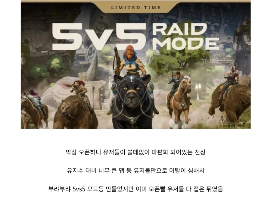 하이가드가 45일만에 섭종한 이유_10.webp