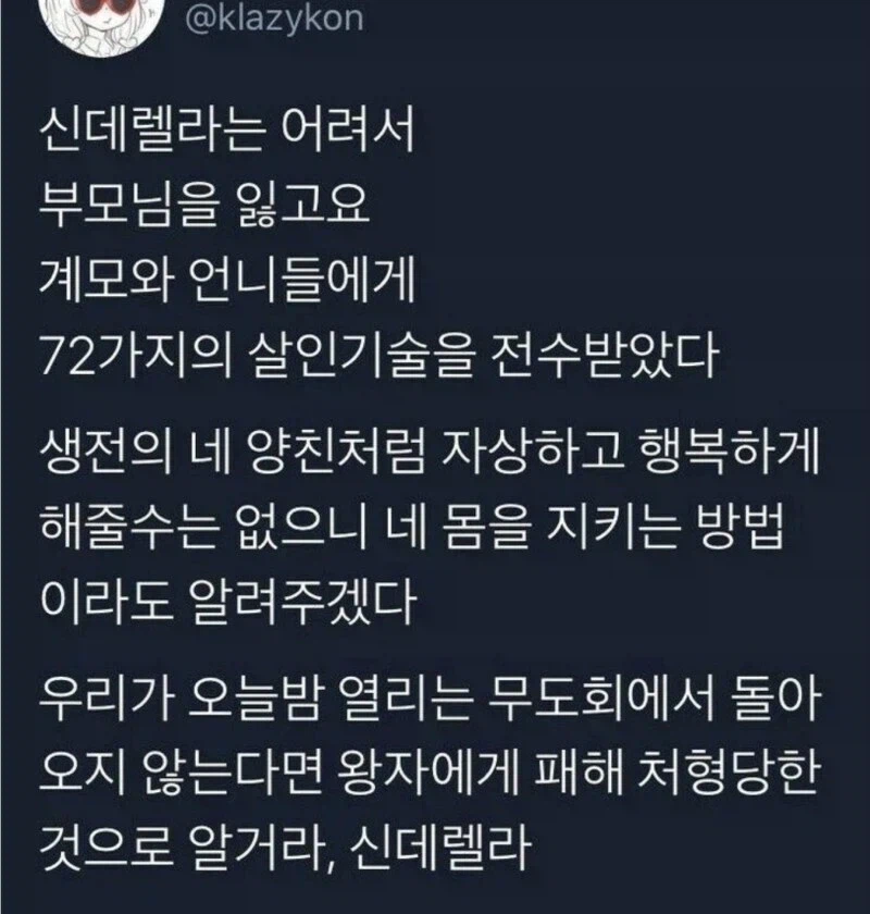 ? : 그 여자가 구두로 경비 셋을 죽이는 걸 봤다..._1.webp