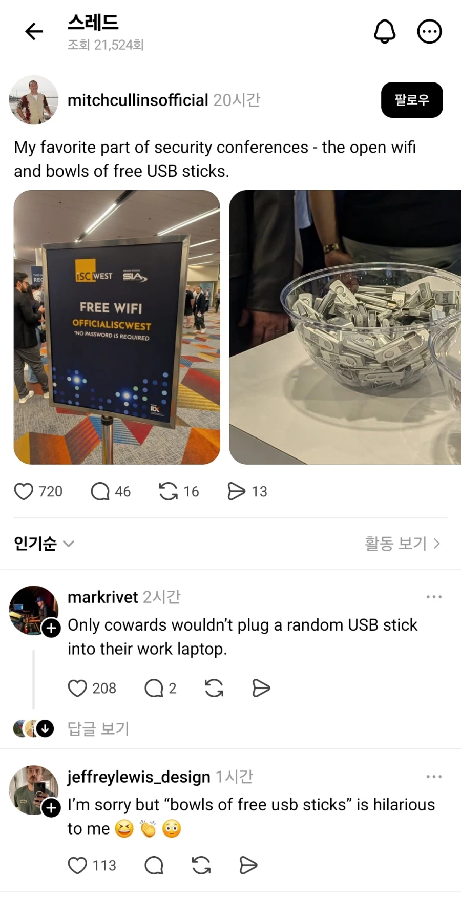 보안 세미나를 즐기는 법_1.webp