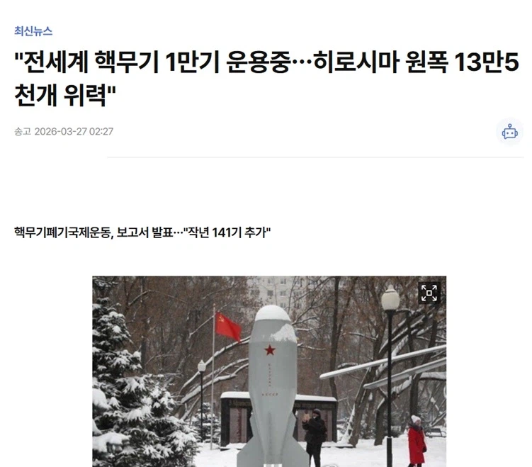 핵 포스트 아포칼립스가 현실성이 있는 이유_4.webp