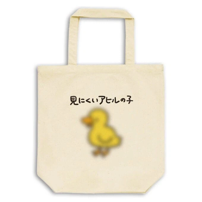 눈병 걸리는 에코백_1.webp