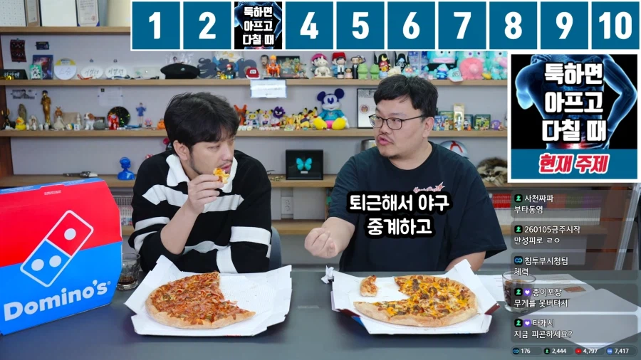 그럼 야식 먹을 시간이 없겠네요!?_2.webp