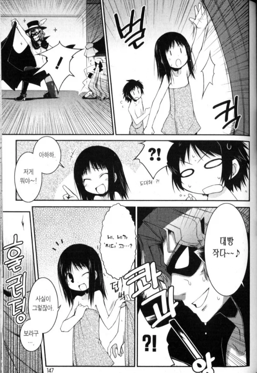 아빠 잦 말고는 전부 우습게 보인다는 딸_1.webp