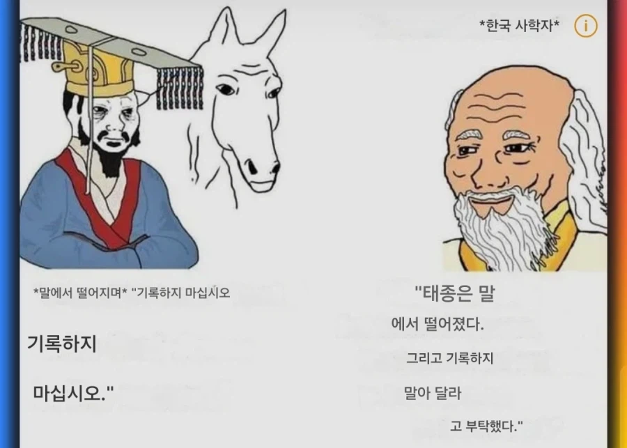 개인적으로 생각하는 조선왕조실록 신뢰도 급상승 기록.jpg_2.webp