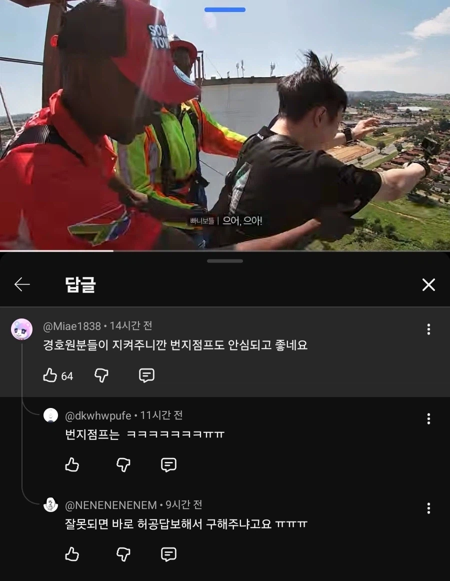 빠니보틀) 경호원분들이 지켜주니깐 보는데 안심되네요_2.webp