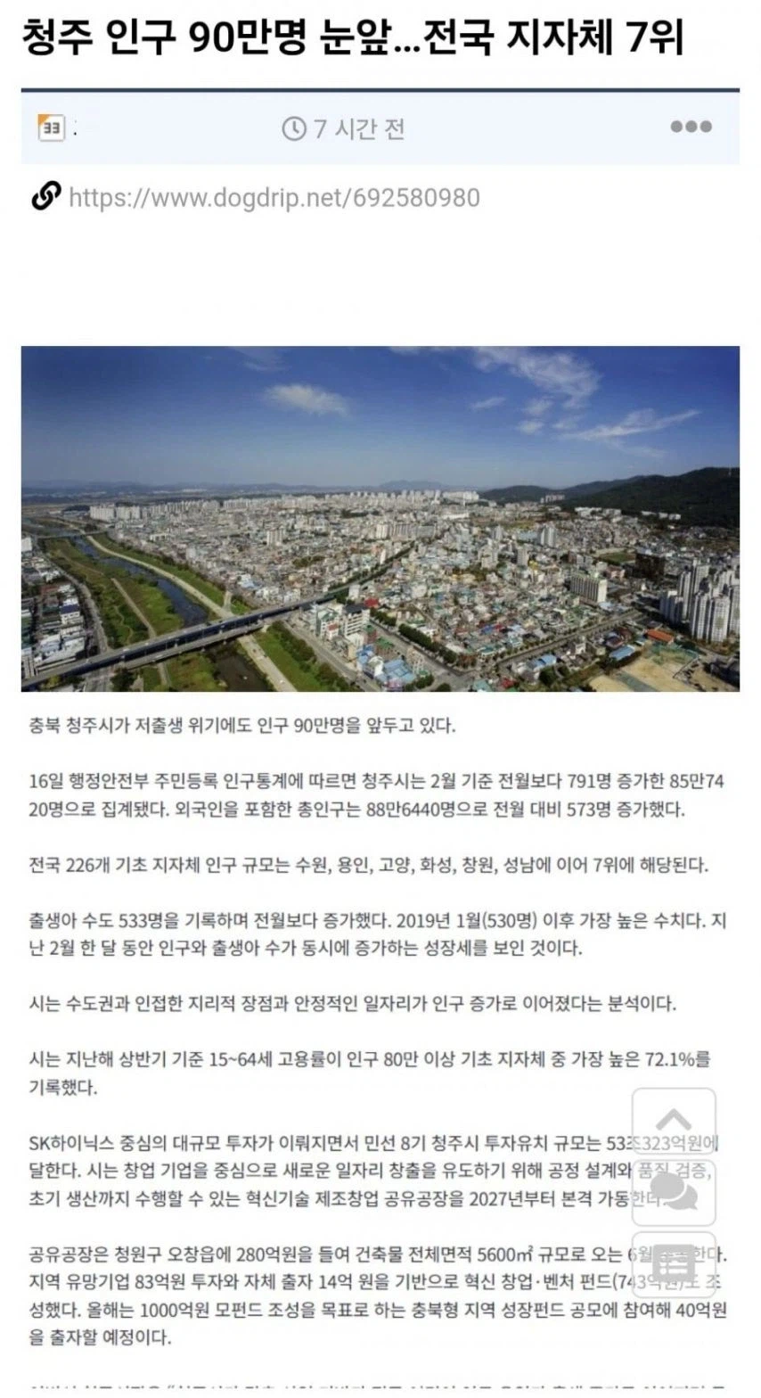 조용히 인구 떡상 중인 지방 도시.jpg_1.webp
