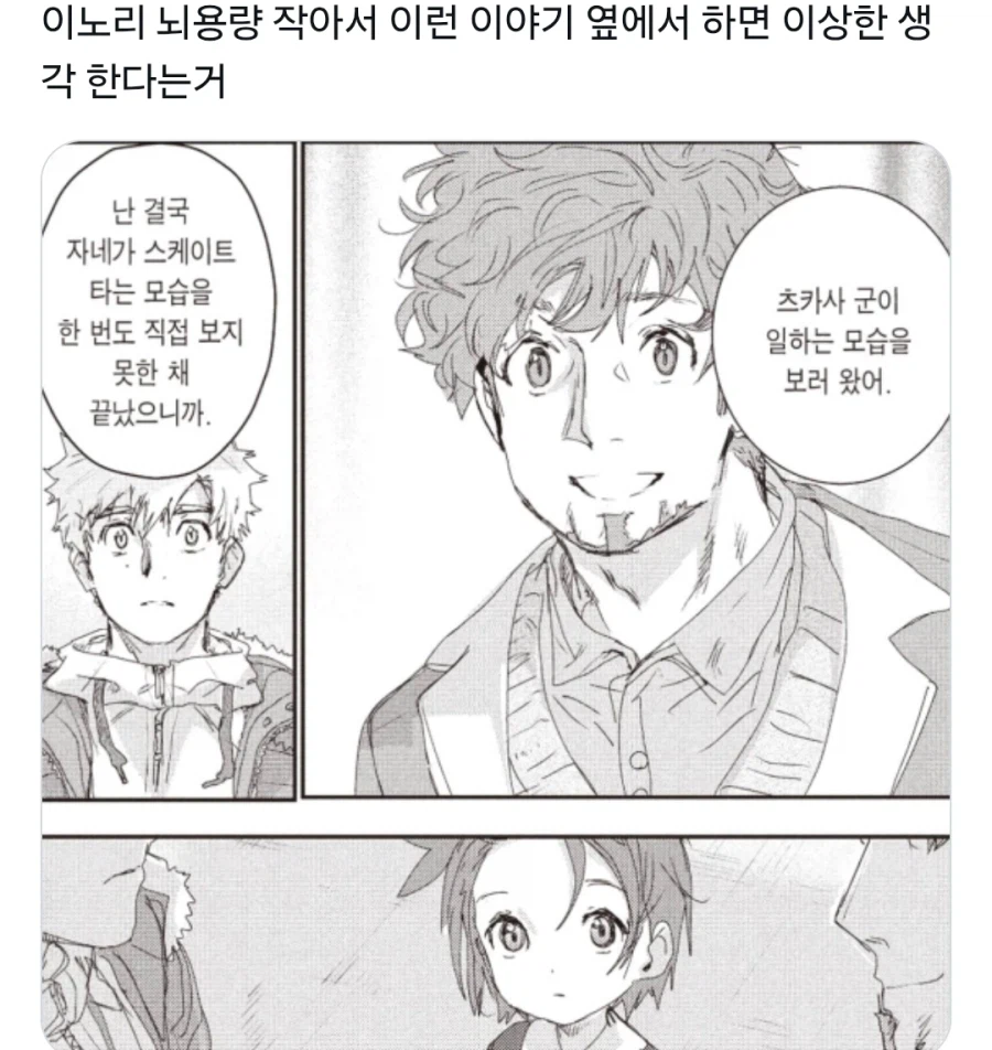 메달리스트) 초딩이라서 갖는 책임감, 초딩한테 무거운 책임감_1.webp