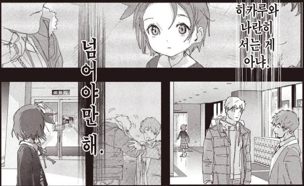 메달리스트) 초딩이라서 갖는 책임감, 초딩한테 무거운 책임감_3.webp