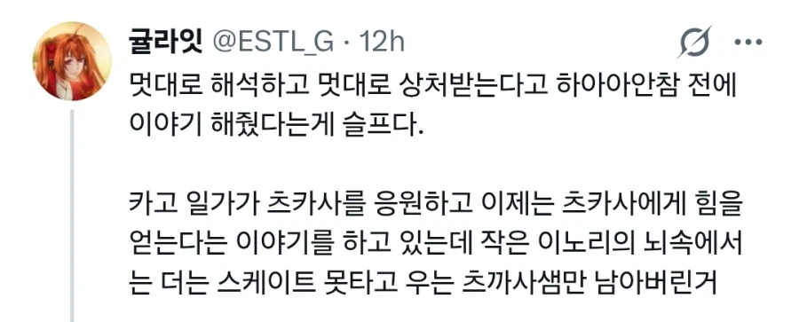 메달리스트) 초딩이라서 갖는 책임감, 초딩한테 무거운 책임감_4.webp