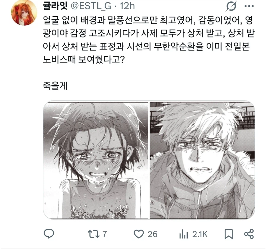 메달리스트) 초딩이라서 갖는 책임감, 초딩한테 무거운 책임감_5.webp