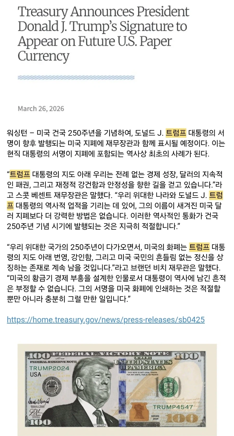 달러에 트럼프 서명 추진중_1.webp