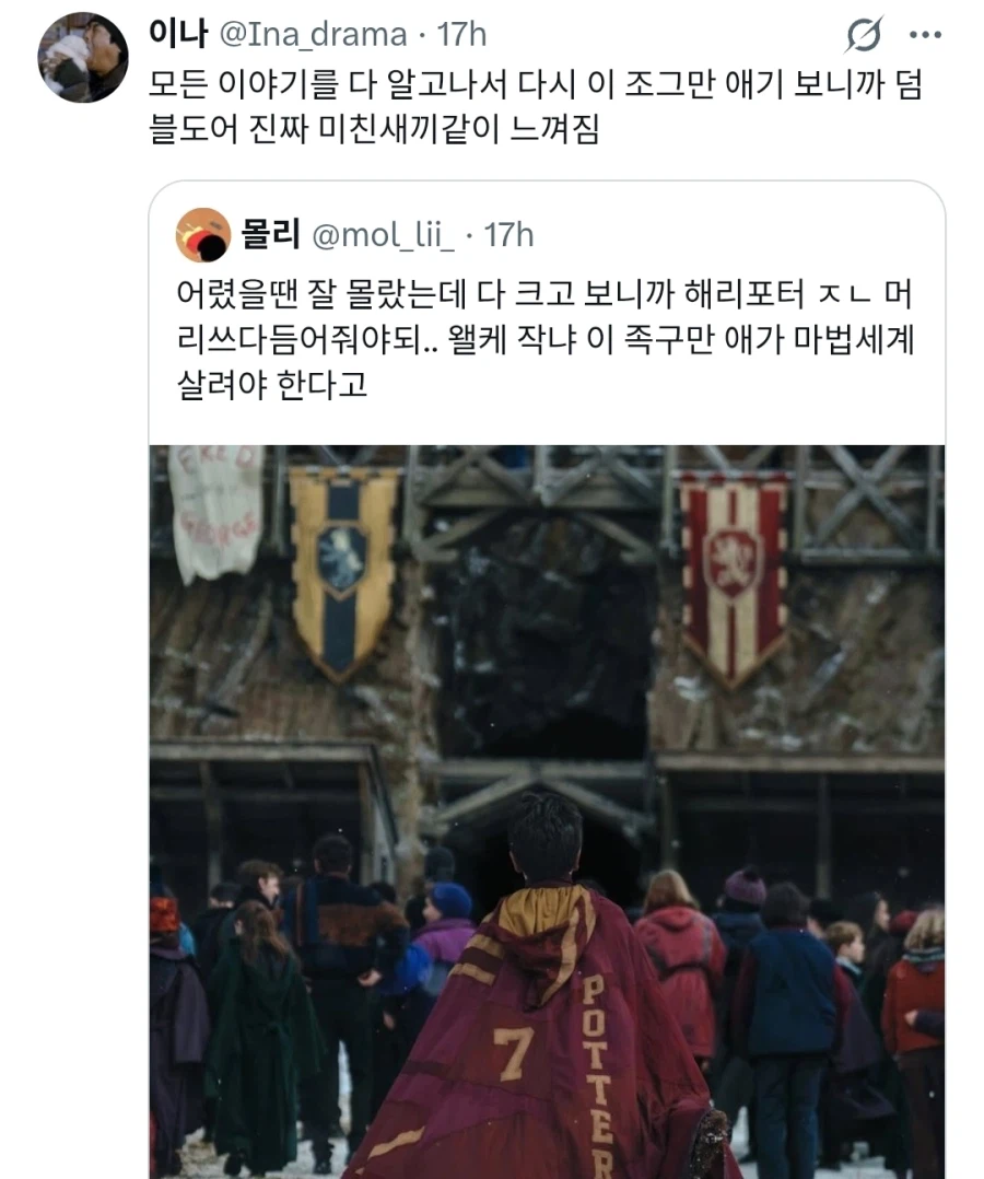 해리포터) 드라마 공식 홍보물을 본 팬들 반응_1.webp