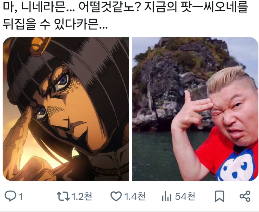 죠죠)브루노 호동라티_1.webp