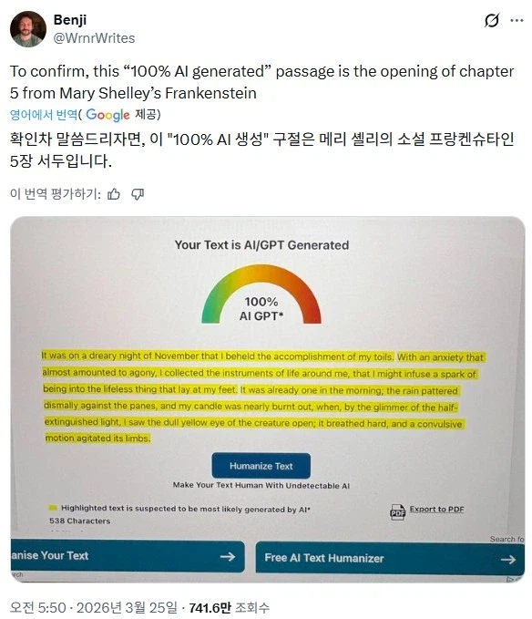 ai 체크를 했더니 100%가 나온 작가_1.webp