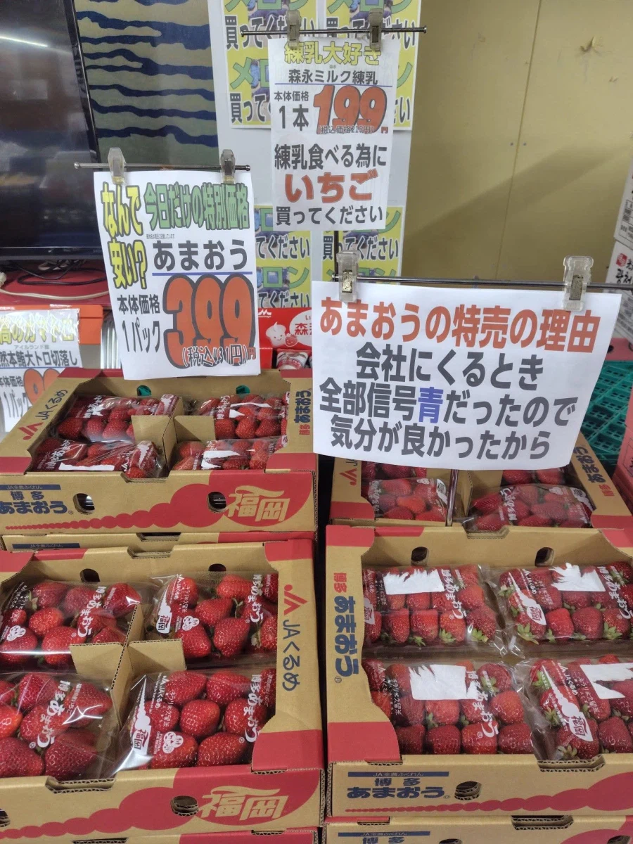 日) 어느 슈퍼의 특별세일 이유_1.webp