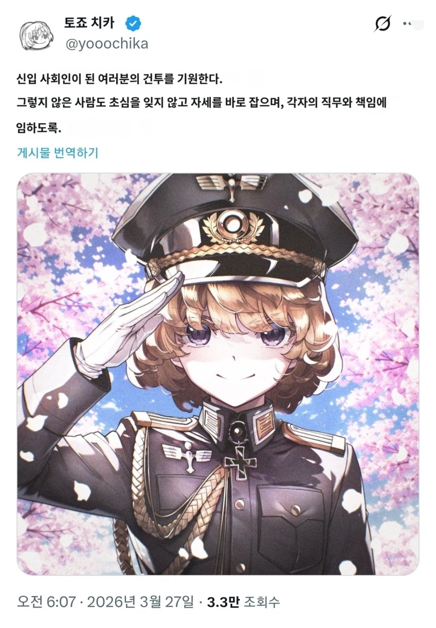 유녀전기) 타냐 데그라챠프님의 훈시가 있겠습니다_1.webp