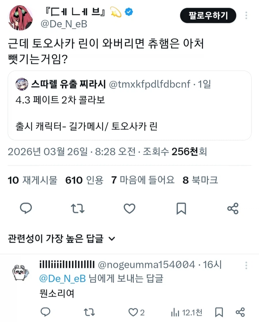 페이트) 달빠들, 빡치다!_1.webp