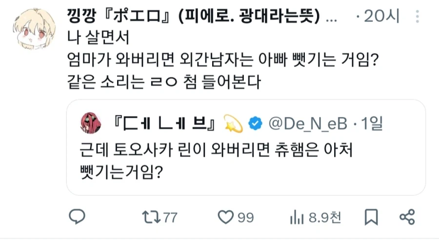 페이트) 달빠들, 빡치다!_3.webp