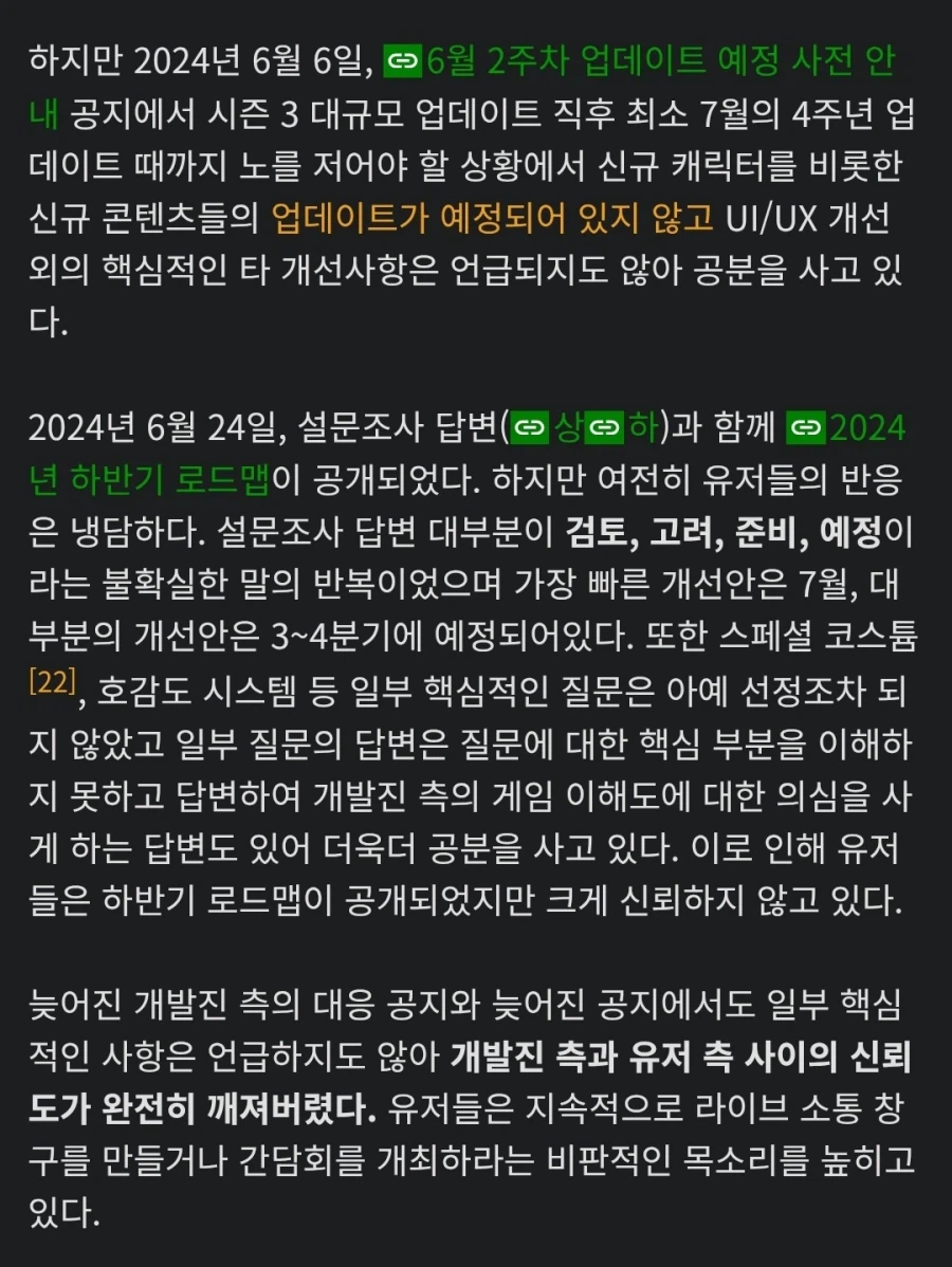 가디언테일즈 유저가 떠난 이유에 대해 알아보자_3.webp