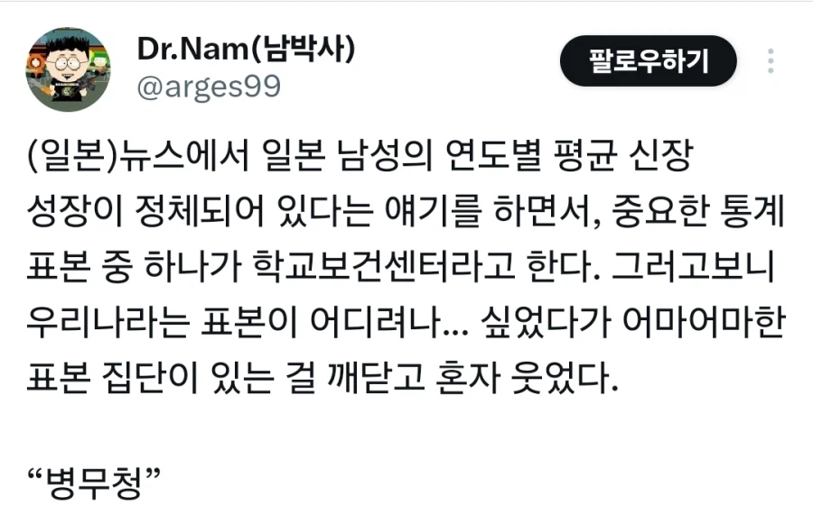 한국에서 가장 거대한 표본집단.jpg_1.webp