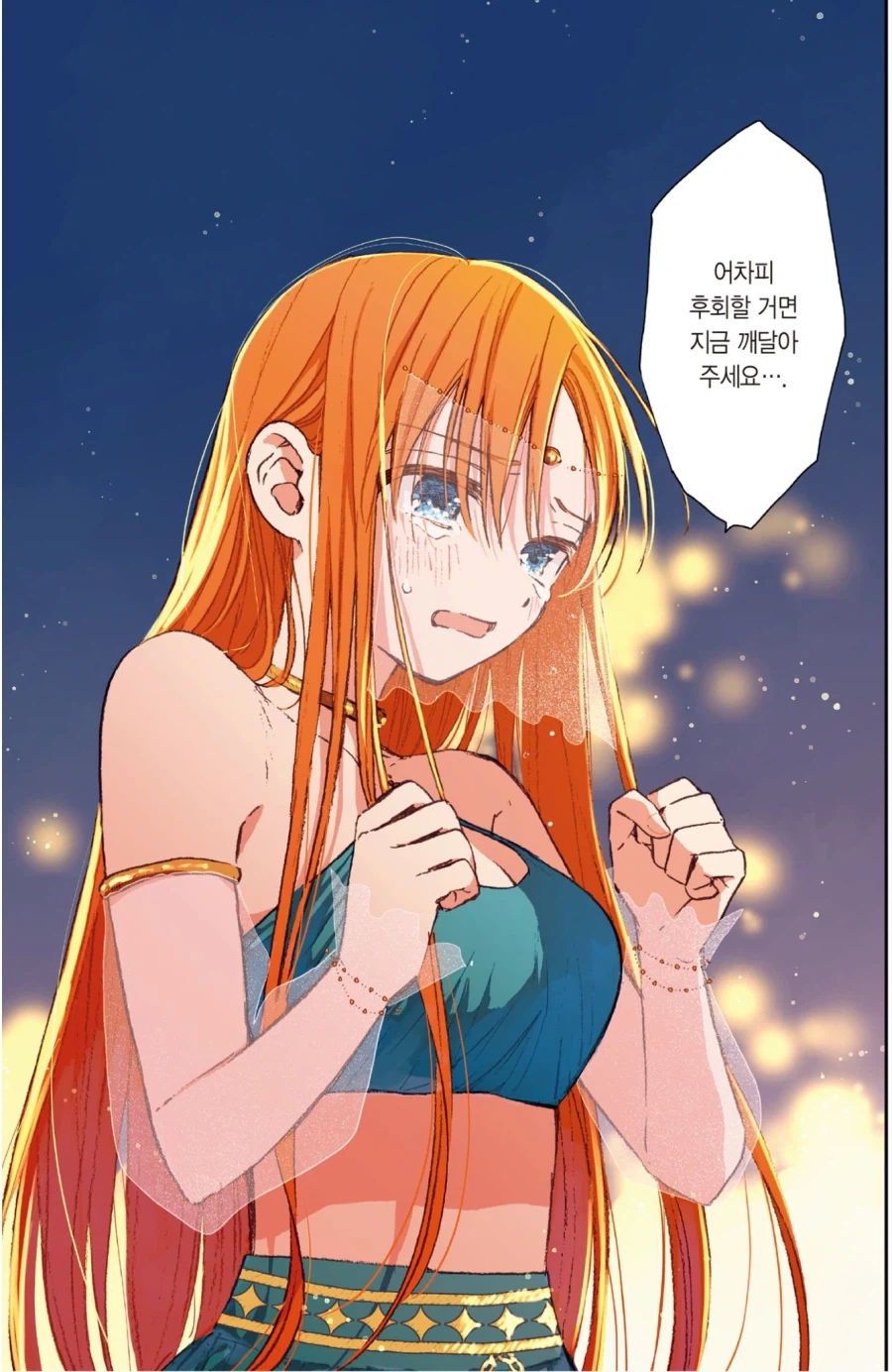 왕자에게 대드는 주인공.JPG_5.webp