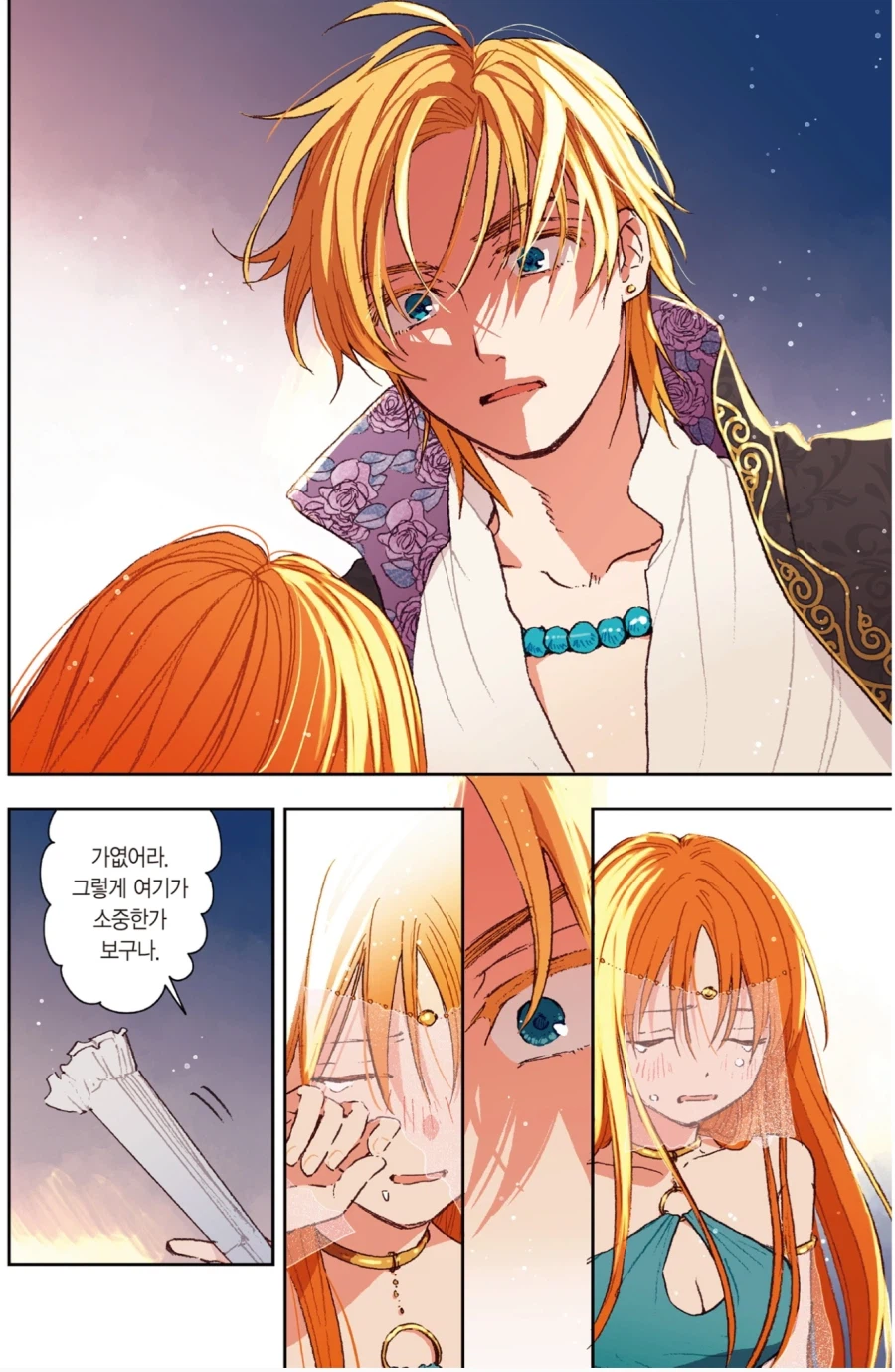 왕자에게 대드는 주인공.JPG_6.webp