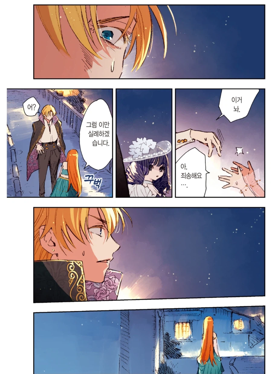 왕자에게 대드는 주인공.JPG_10.webp