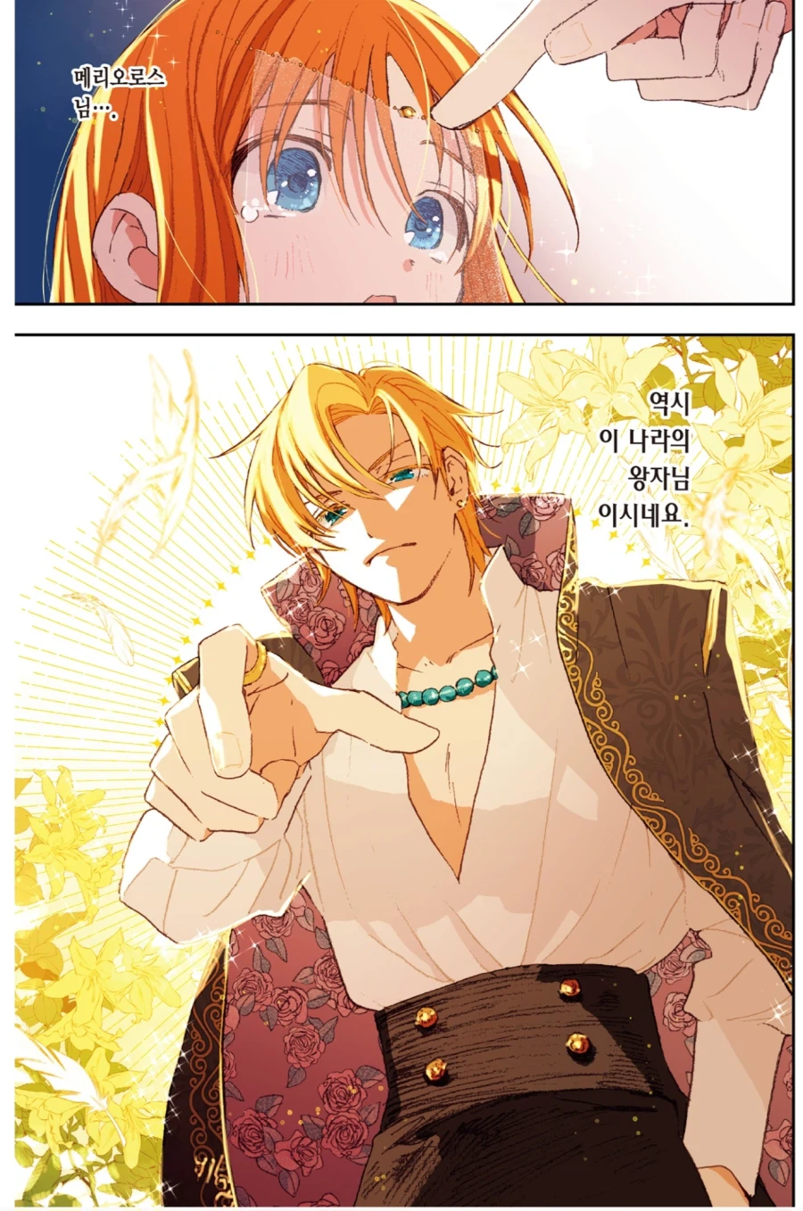 왕자에게 대드는 주인공.JPG_8.webp