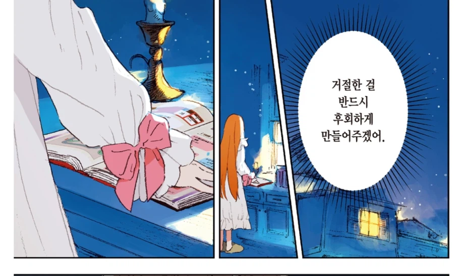 왕자에게 대드는 주인공.JPG_14.webp