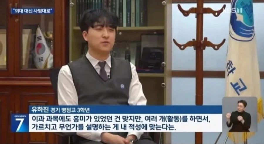 의대 한의대 약대 모두 합격했는데 사범대 진학한 학생.jpg_5.webp