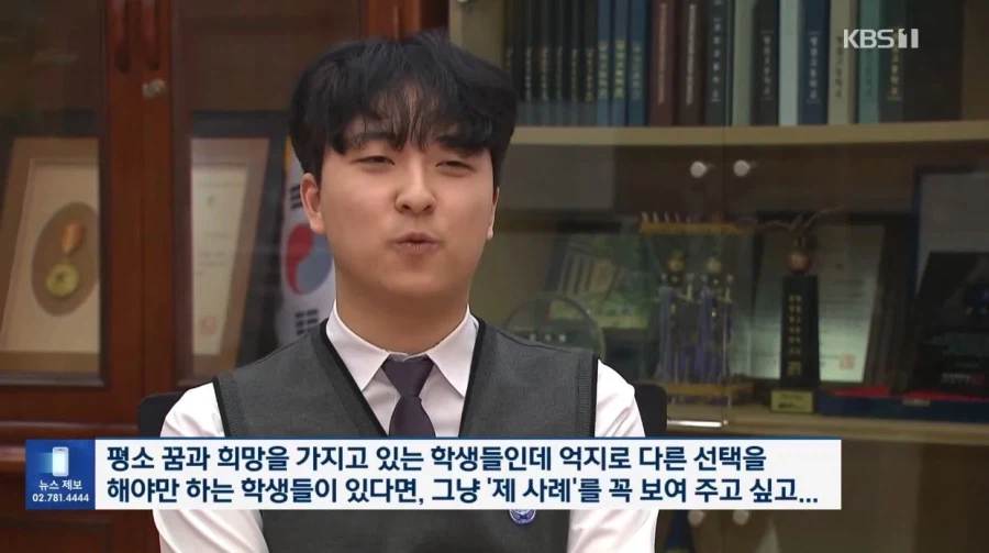 의대 한의대 약대 모두 합격했는데 사범대 진학한 학생.jpg_6.webp