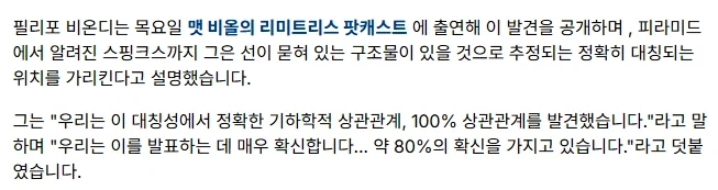 이탈리아 연구진, 이집트 두번째 스핑크스 발견 주장_2.webp