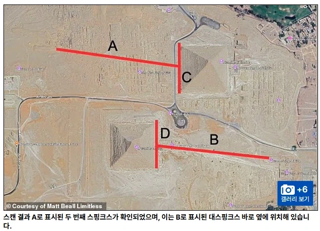 이탈리아 연구진, 이집트 두번째 스핑크스 발견 주장_3.webp