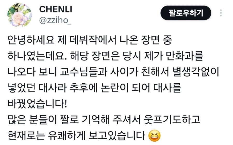 대학생들 싸우는데 교수님 불러오라는 짤 진실.x_2.webp